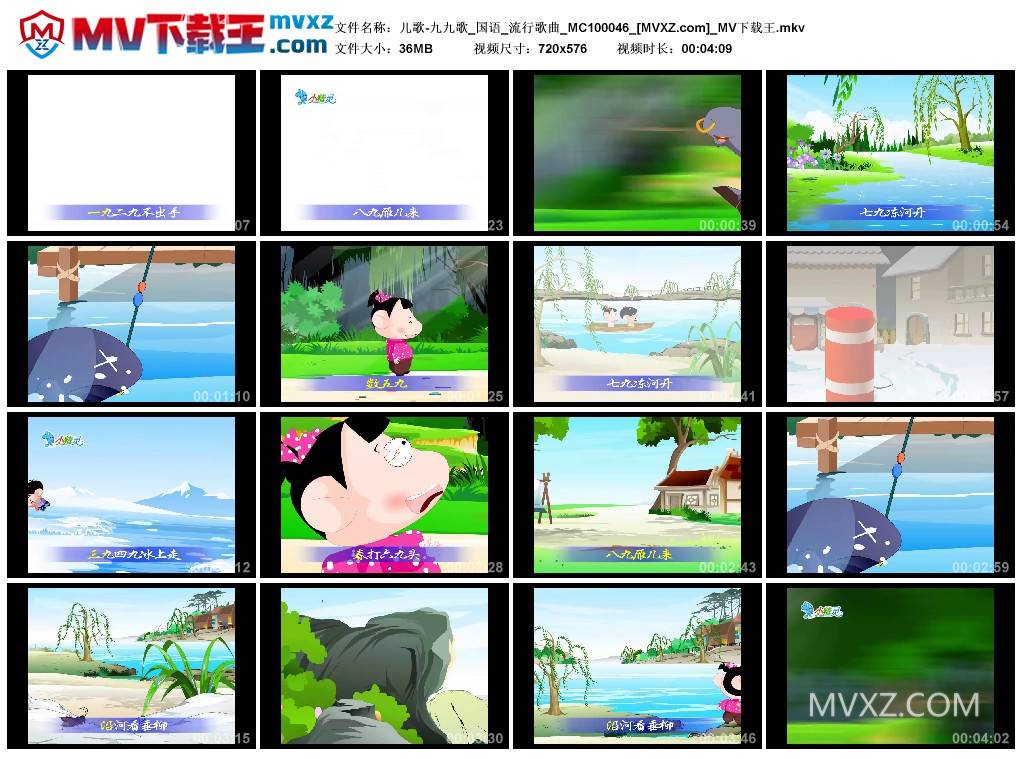 儿歌-九九歌_国语_流行歌曲_MC100046